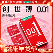 岡本（OKAMOTO）避孕套 001超薄5片 男女用潤滑0.01mm安全套套成人情趣計生用品