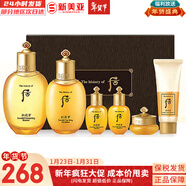 后（The history of Whoo）后天氣丹套裝花獻華泫水乳霜精華眼霜套盒皇后套裝女禮盒護膚品 后拱辰享氣韻生水乳6件套
