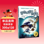 裝在口袋里的爸爸（少年魔法師）/中國原創(chuàng  )兒童文學(xué)品牌書(shū)系/故事書(shū)/童書(shū)/課外書(shū)/小學(xué)生閱讀/正版