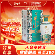 牛欄山二鍋頭 清香型 白酒 百年老青花 43度 500mL 1瓶 國藏二十單瓶裝