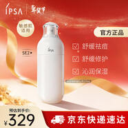茵芙莎（IPSA）自律舒緩美肌液SE2 175ml乳液面霜護膚品敏感肌生日禮物送女友