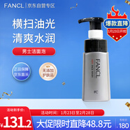 芳珂（FANCL）男士潔面泡180ml 洗面奶 溫和無(wú)刺激 護膚品 日期26.11