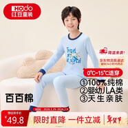 紅豆純棉秋衣秋褲中大童秋冬內衣套裝兒童居家睡衣M1087飛機旅行150