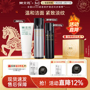 樊文花7號多肽緊致精華水乳霜套裝膠原蛋白提拉緊致保濕抗皺情人節禮物 【緊致3件套】潔面+液+乳