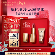 雅詩(shī)蘭黛絨霧緞光唇膏420#輕奢玫情色口紅禮盒化妝品套裝生日禮物送女友