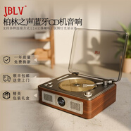 JBLV【柏林之聲】復古CD機專(zhuān)輯光碟藍牙音箱便攜播放器音響客廳裝飾禮物 古典棕