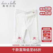 戴維貝拉（DAVE＆BELLA）童裝薄款女童褲子兒童七分褲女寶寶夏裝新款幼兒夏天公主中褲 白色DBJ16498-2 73 cm（建議身高66-73cm）