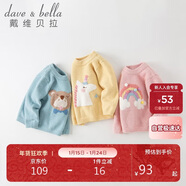 davebella戴維貝拉兒童毛衣秋冬童裝女寶寶雪尼爾針織衫男寶寶衣服DB4224229彩虹120cm