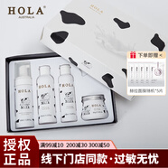 赫拉（HOLA）牛奶雪膚煥白奶香套裝禮盒 面部護膚品補水美白 雪膚煥白奶香親肌套（4件套）