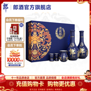 郎酒 青花郎禮盒 53度醬香型白酒 500mlx2瓶 莊園醬酒