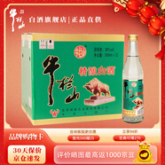 牛欄山二鍋頭 精制陳釀 精釀口糧酒 濃香風(fēng)格白酒 38度 500mL 12瓶 精釀?wù)?
                                         title=