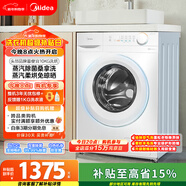 美的（Midea）滾筒洗衣機全自動(dòng) 帶烘干洗烘一體 10公斤家用超薄 雙重除菌 MD100V11FPRO 以舊換新 國家補貼