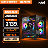 微星（MSI）酷睿i5 12代12400F/5060/7650GRE三角洲打瓦吃雞電競家用辦公游戲設計臺式海景房整機DIY電競主機 配一【12400F+8G+無(wú)顯卡】