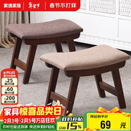 家逸實(shí)木小凳子創(chuàng  )意矮凳換鞋凳沙發(fā)凳客廳小板凳辦公室腳踏