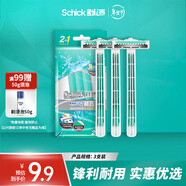 舒適（Schick）輕便男士手動(dòng)便攜刮胡刀【2+1支裝】快速方便剃須刀