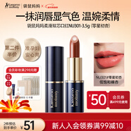 袋鼠媽媽 準孕婦口紅滋潤顯白唇膏彩妝不易掉色化妝品（零星初杏）