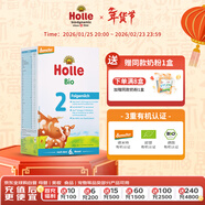 泓樂(lè )（Holle）德國有機 嬰幼兒配方牛奶粉 乳脂球膜+藻油DHA 2段(6-10個(gè)月)600g