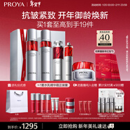 珀萊雅紅寶石水乳套裝淡紋抗皺緊致補水 護膚品套裝禮盒 化妝品生日禮物 【輕潤淡紋】水乳精華眼霜輕潤霜