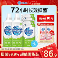 獅王（Lion）納米樂(lè )納米潔凈酵素洗衣液綠茵百合4L持久抑菌除螨酵素納米潔凈