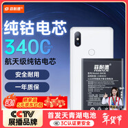 菲耐德 適用于小米Mix2/Mix2s手機電池更換 BM3B大容量加強版3400mAh換新 附安裝工具包