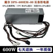 戴爾易安信原裝Dell戴爾 3040 3250 3650 3046 5040 7040 7050 MT電源 500W 600W Dell 6Pin+雙4Pin600w適用7