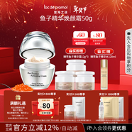 里海之謎魚(yú)子精華煥顏霜50g保濕補水面霜護膚品送禮素顏霜圣誕節禮物