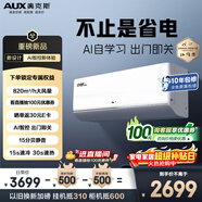 奧克斯空調 省電俠Ultra 大1.5匹 新一級能效變頻冷暖 性能高配雙排銅管 國家補貼KFR-35GW/BpR3GES1(B1)