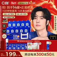 C咖【王一博同款】美白小罐膜*10罐補水抗皺緊致面霜淡斑新年禮物