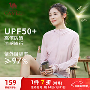 駱駝（CAMEL）防曬衣女士運動(dòng)連帽休閑夏季薄外套 J23BASLX001A 山茶粉 L