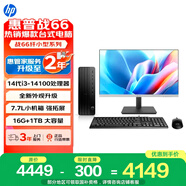 惠普戰66 高性能臺式電腦主機(14代i3-14100 16G 1TSSD)服務(wù)升級23.8大屏 商用辦公 教育學(xué)習機
