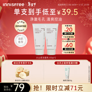悅詩(shī)風(fēng)吟（innisfree）火山泥洗面奶150g*2水楊酸泡沫男士女士控油護膚泡沫新年禮物
