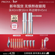 珀萊雅雙抗眼霜淡化眼圈細紋提拉緊致抗皺護膚品生日禮物 【2.0版】雙抗眼霜20ml*2