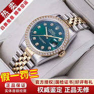 勞力士（ROLEX）【二手99新】勞力士（ROLEX）男表日志16233機械表后針盤(pán)后鑲鉆/狗牙二手腕表男士手表后改裝 【36mm】綠盤(pán)大鉆-后鑲鉆