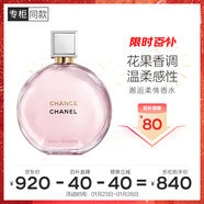 香奈兒（Chanel）邂逅柔情香水35ml禮盒裝粉邂逅濃香生日新年情人節禮物送女友