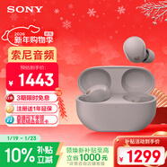 索尼（SONY）WF-1000XM5【政府補貼】真無(wú)線(xiàn)藍牙降噪耳機 新一代降噪豆 智能AI 藍牙5.3 玫瑰灰 新年禮物 元旦