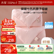 水星家紡被子冬季被子母被芯二合一纖維被褥約5.7斤150*210cm粉