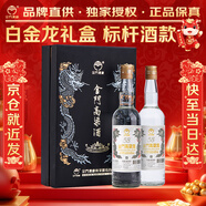 金門(mén)高粱 雙龍系列白金龍 清香型白酒 58度600ml*2瓶 年貨禮盒裝 宴請送禮