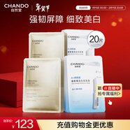 自然堂面膜組合凍干10片+煙酰胺安瓶10片修護美白淡化細紋護膚品