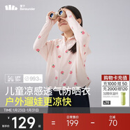 蕉下（beneunder）兒童防曬衣防曬服外套男女童涼感透氣速干防曬AL11124桃桃精靈120