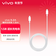 vivo編織閃充數據線(xiàn) 1.5m 灰白 雙Type-C口 支持120W超級閃充 支持多協(xié)議設備 X300數據線(xiàn)X200數據線(xiàn)