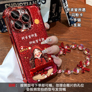 所求皆所愿支架手鏈適用蘋(píng)果16新年手機殼15pro電鍍四角防摔8可愛(ài) 電鍍防摔殼-透明紅-所求皆所愿+紅色閃粉卡+亮1 iPhone 16 Pro