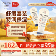 嬰兒舒緩潤膚乳 兒童舒緩滋潤保濕寶寶身體乳227g*2