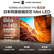 東芝電視小芝士55Z600QF PRO 55英寸 原色高畫(huà)質(zhì)Mini LED【包安裝版-固定掛架送裝一體】288Hz國家補貼