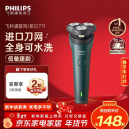 飛利浦（PHILIPS）電動(dòng)剃須刀新一代旋風(fēng)1系刮胡刀 風(fēng)馳切剃3D浮動(dòng)刀頭 情人節生日禮物送男生老公父親