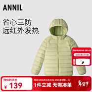 安奈兒（Annil）童裝男童女童輕薄羽絨服冬三防外套保暖防風(fēng)時(shí)尚 蘆葦綠 140 cm