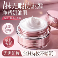 韓方五谷懶人美白素顏霜遮瑕遮痘印提亮膚色防水汗隔離妝前三合一bb貴婦霜