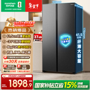 容聲547L對開(kāi)門(mén)冰箱大容量超薄一級能效風(fēng)冷無(wú)霜雙變頻節能凈味雙開(kāi)門(mén)以舊換新BCD-547WD12HP國家補貼