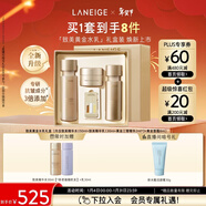 蘭芝新款致美緊顏煥彩三重凝萃水乳套盒抗皺保濕修護情人節禮物送女友