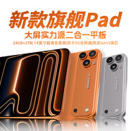 2026新款驍龍8Gan3強芯三星全面屏14英寸24+2TB平板電腦二合一5G智能手機游戲辦公學(xué)習追劇Pad Pro 流光銀 12英寸16G+2TB+大禮包+定制皮套 旗艦版雙卡全網(wǎng)通5GWiFi
