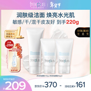 芙麗芳絲（Freeplus）洗面奶套裝氨基酸潔面洗面乳100g+60g*2新年禮物送男女朋友